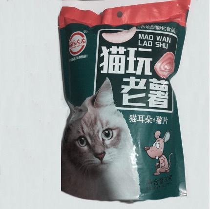 【好乐源】猫玩老薯 前后左右猫耳豆加薯片