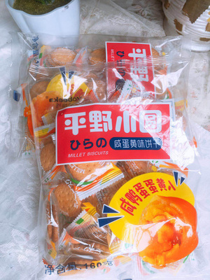 【好乐源】咸黄蛋味饼干 平野小圆 160g