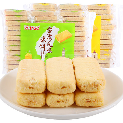 【好乐源】芝士味 Vetrue惟度米饼台湾风味米饼320g 膨化休闲零食品小吃