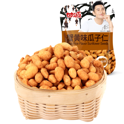 【好乐源】甘源蟹黄味瓜子仁75g/袋坚果炒货休闲零食全独立小包