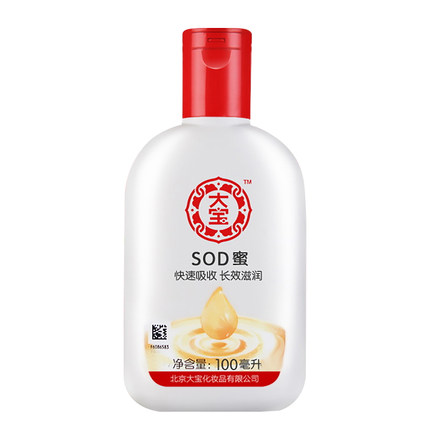 【好乐源】大宝SOD蜜100ml 保湿滋润乳液不油腻舒缓干燥肌肤四季皆宜