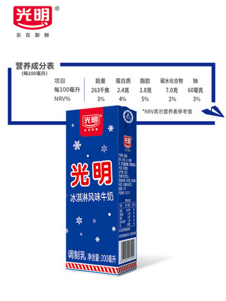 【好乐源】光明牌冰淇淋风味牛奶200ml