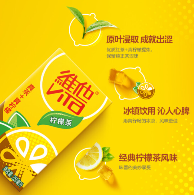 【好乐源】维他柠檬茶饮料250ml\盒